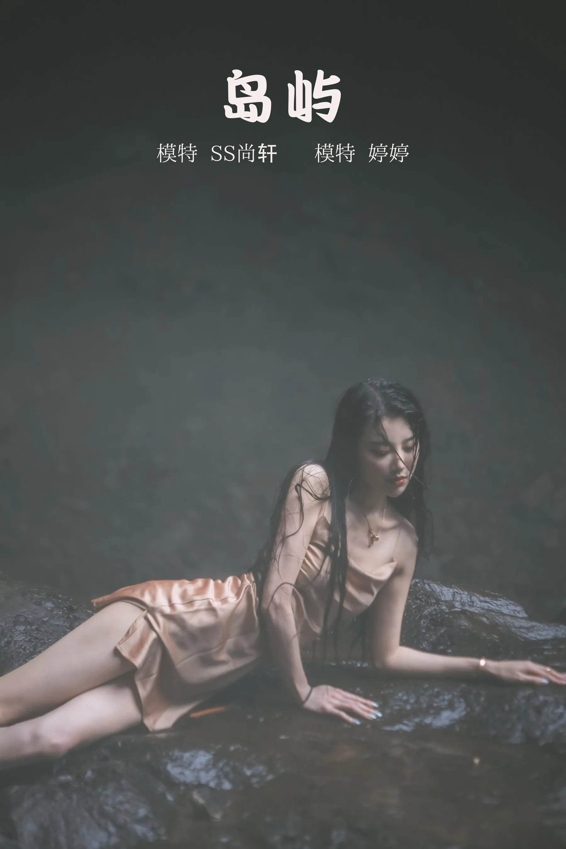 [YITUYU艺图语]2022.01.28 岛屿 婷婷 [29P]插图8